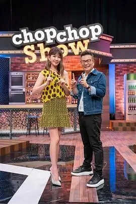极限挑战第9季 综艺 2025 黄磊,张艺兴